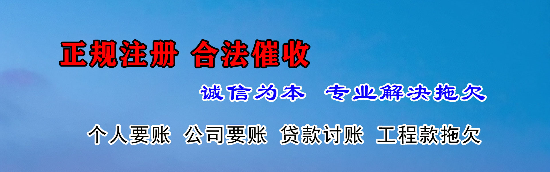 佛冈收账公司